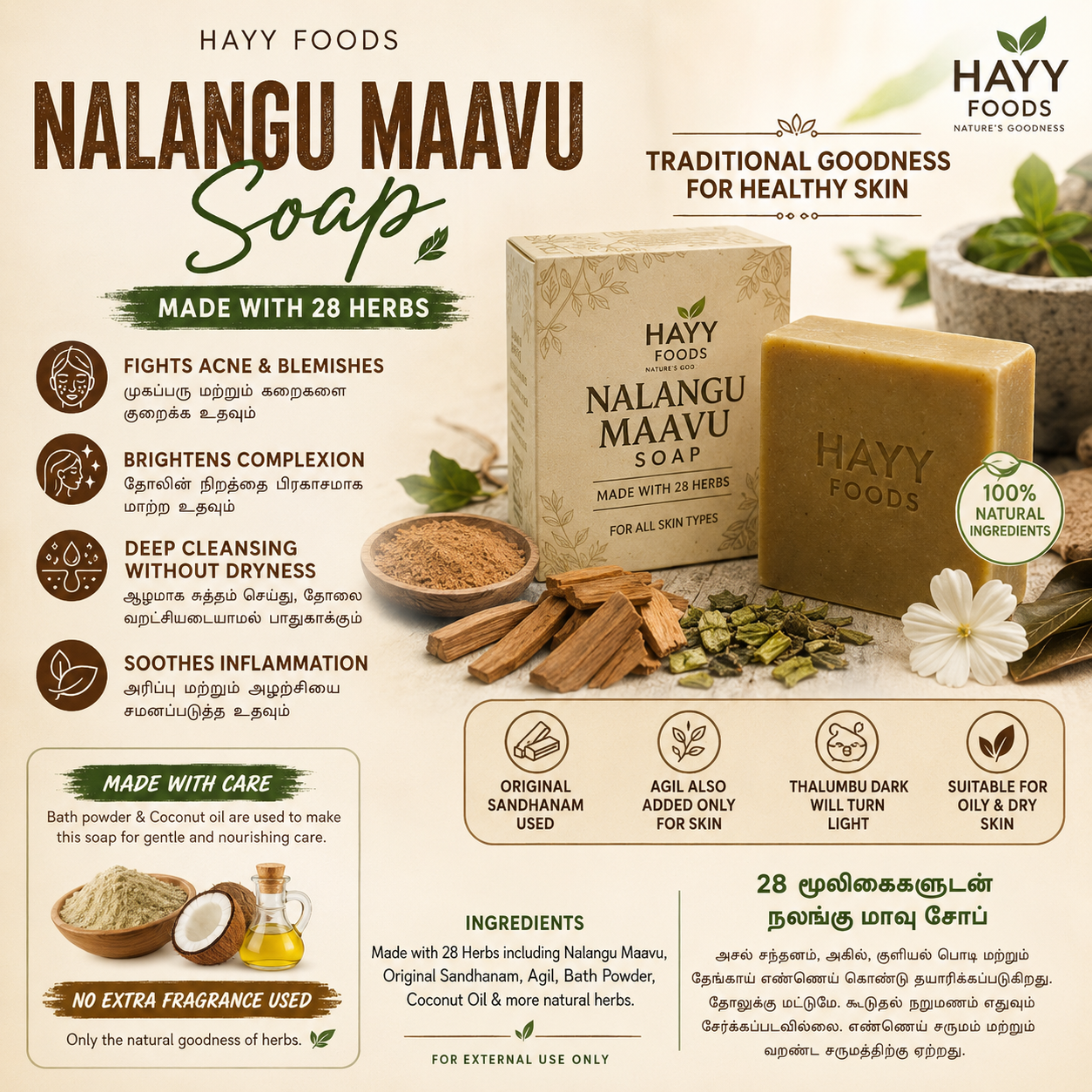 Nalangu Maavu Soap - 28 Herbs Herbal Bath Soap