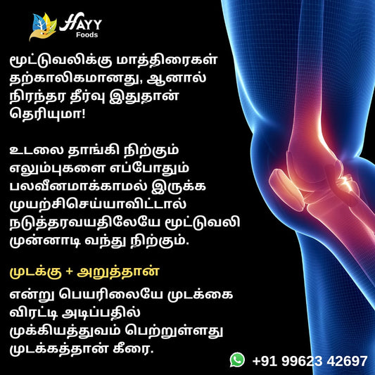 Mudakathan Keerai Idli Podi 250g