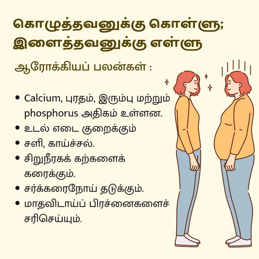 Horse Gram Health Mix