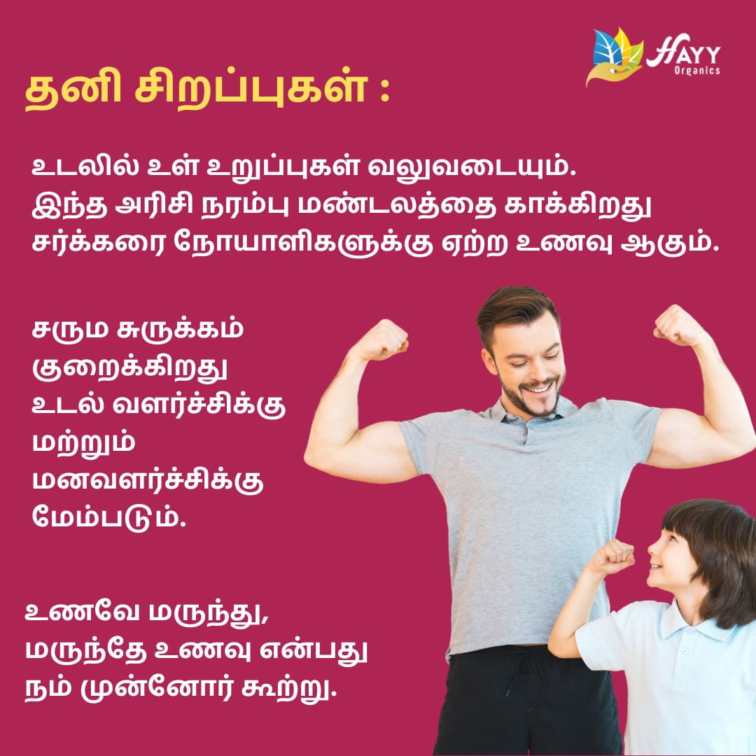 Thooyamalli Rice 5kg