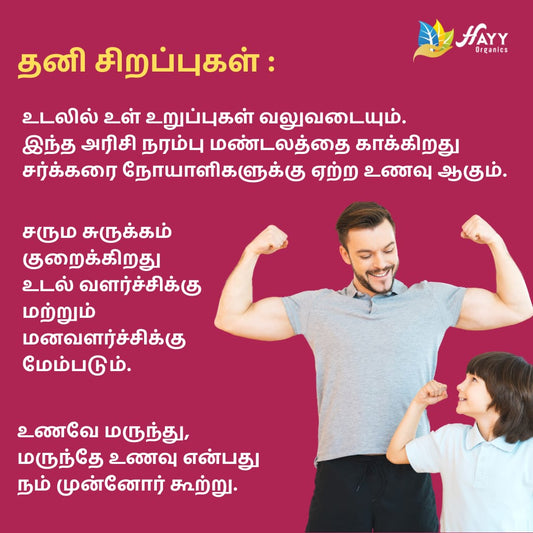 Thooyamalli Rice 5kg