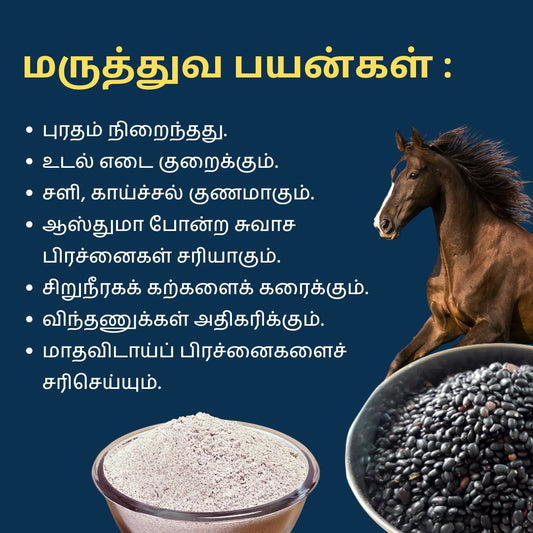 Horse Gram Flour (Kulthi Atta) 500g