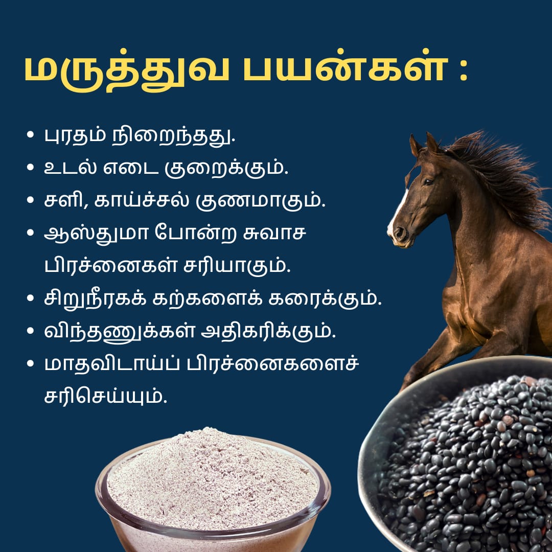 Horse Gram Flour (Kulthi Atta) 500g