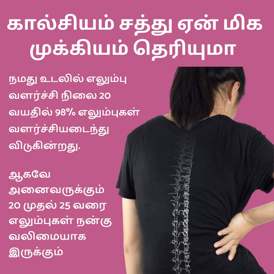 Calcium Health drink