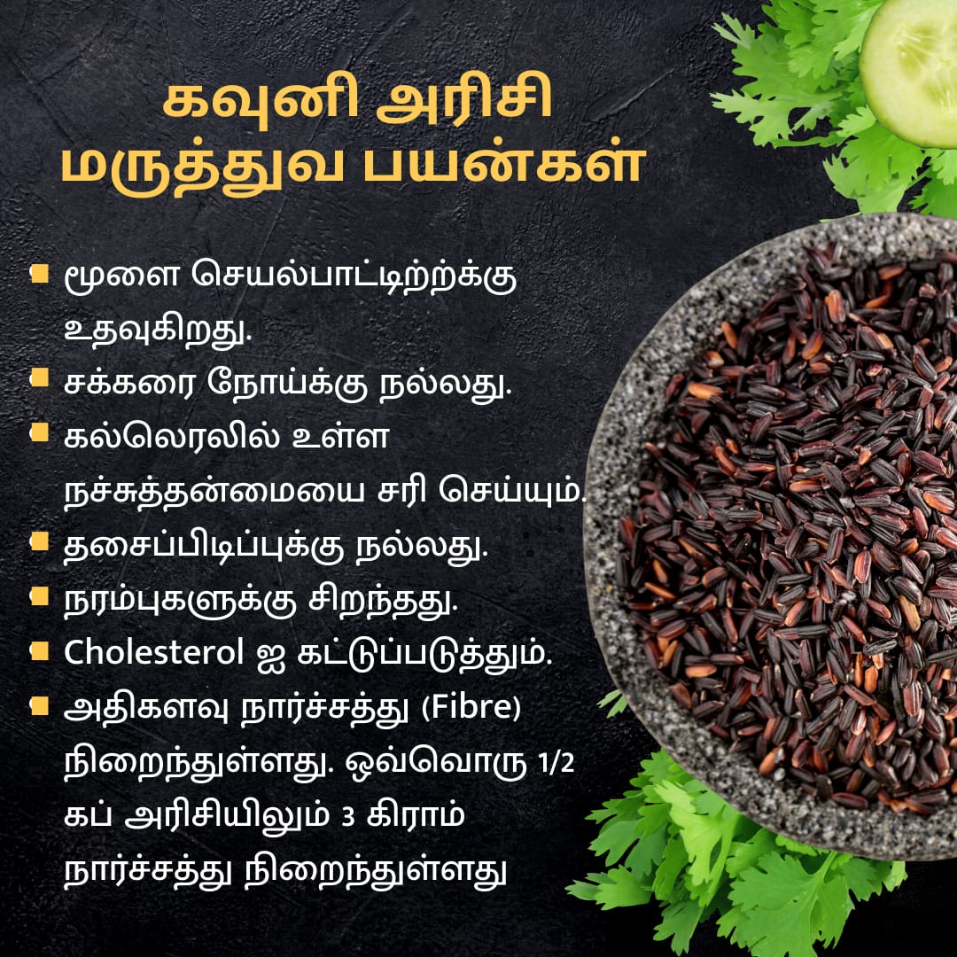 Black Rice 1kg