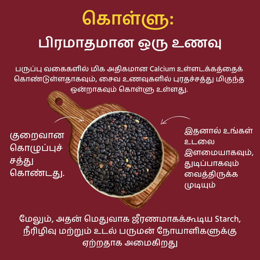 Roasted Horse Gram Snacks