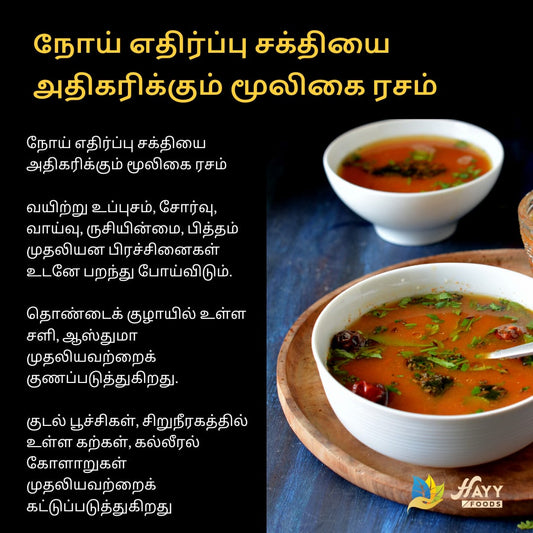 Herbal Rasam Mix Powder 250g