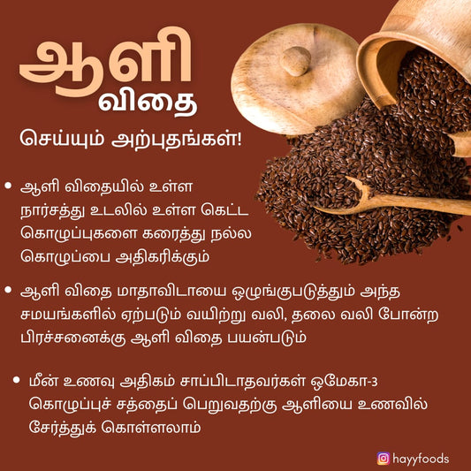 Flax Seed Idli Podi 250g