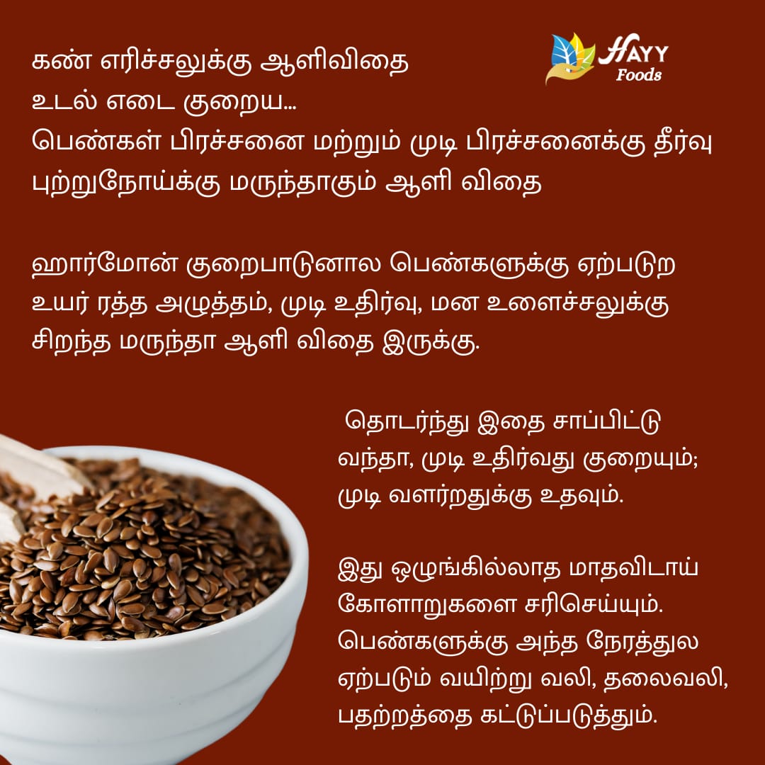 Flax Seed Idli Podi 250g