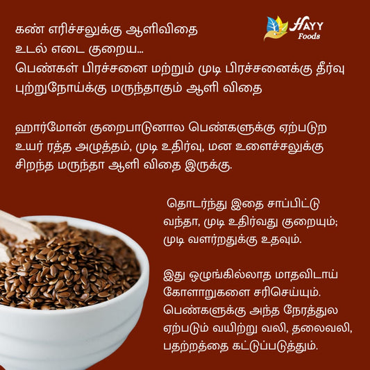 Flax Seed Idli Podi 250g