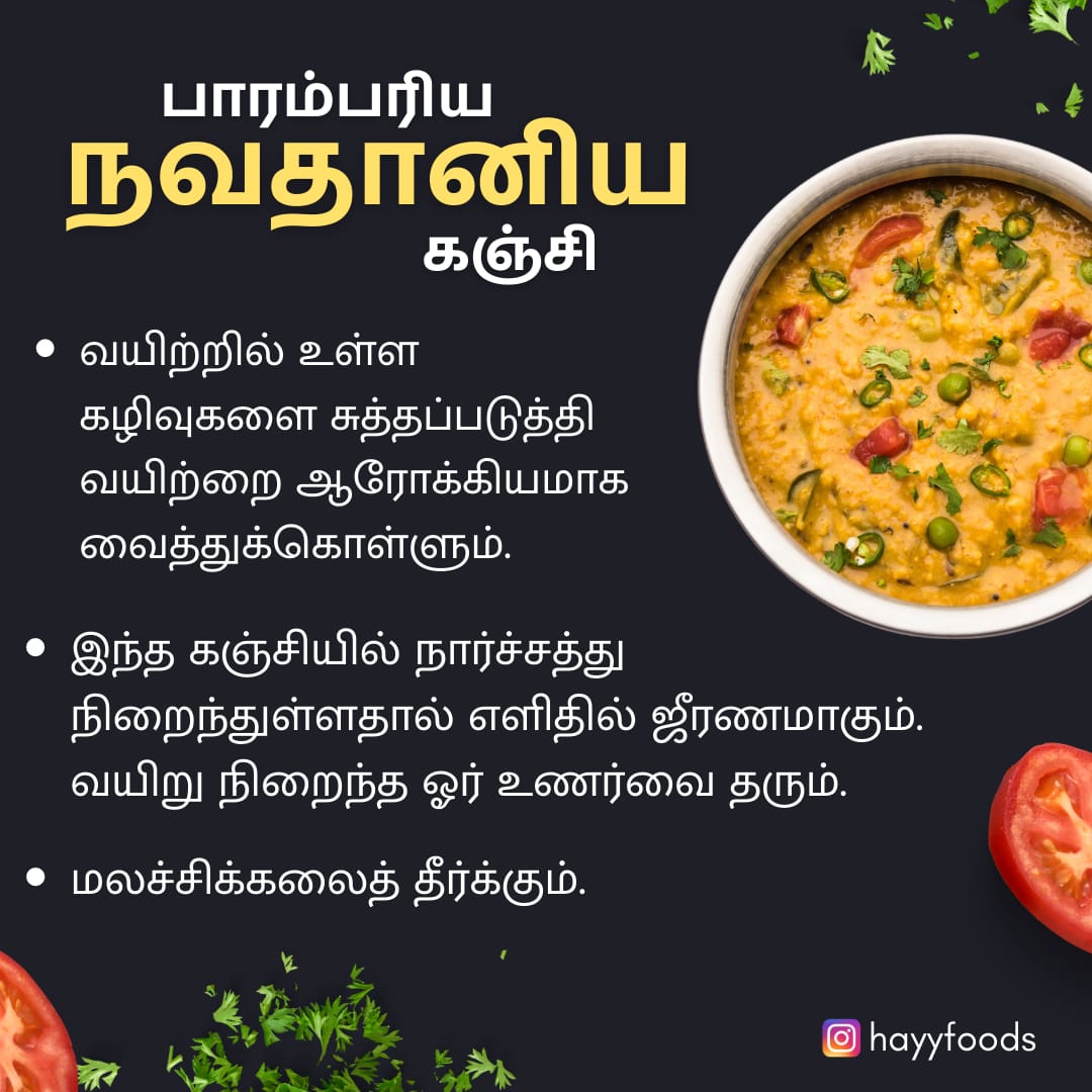 Nava Rice Porridge Mix 500g