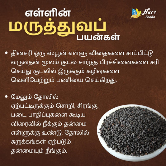 Black Sesame Idli Podi 250g