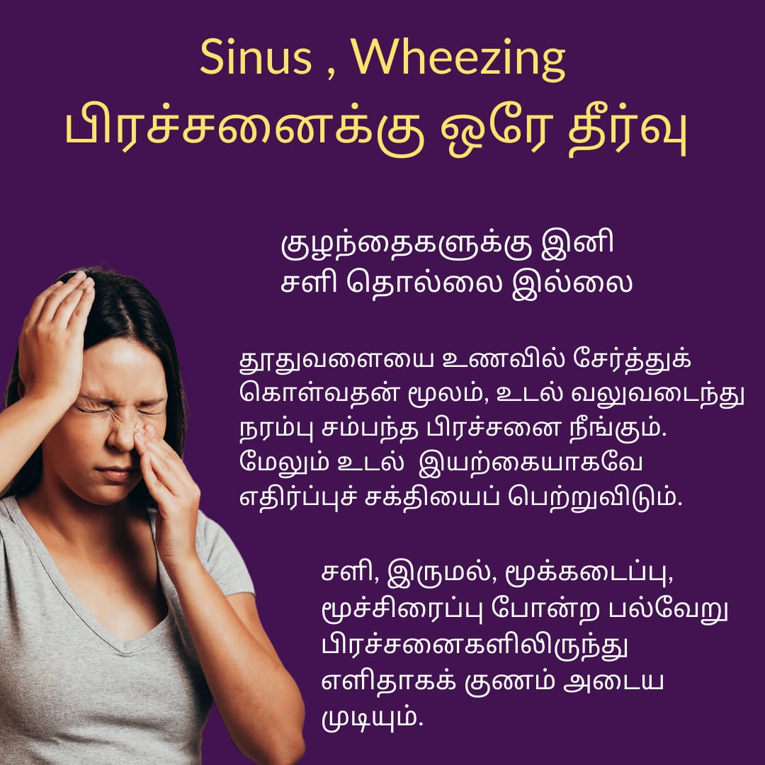 Thoothuvalai  Idli Podi 250g