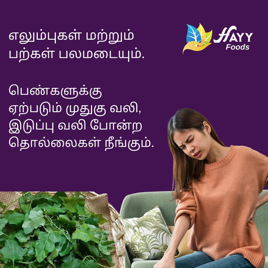 Thoothuvalai  Idli Podi 250g