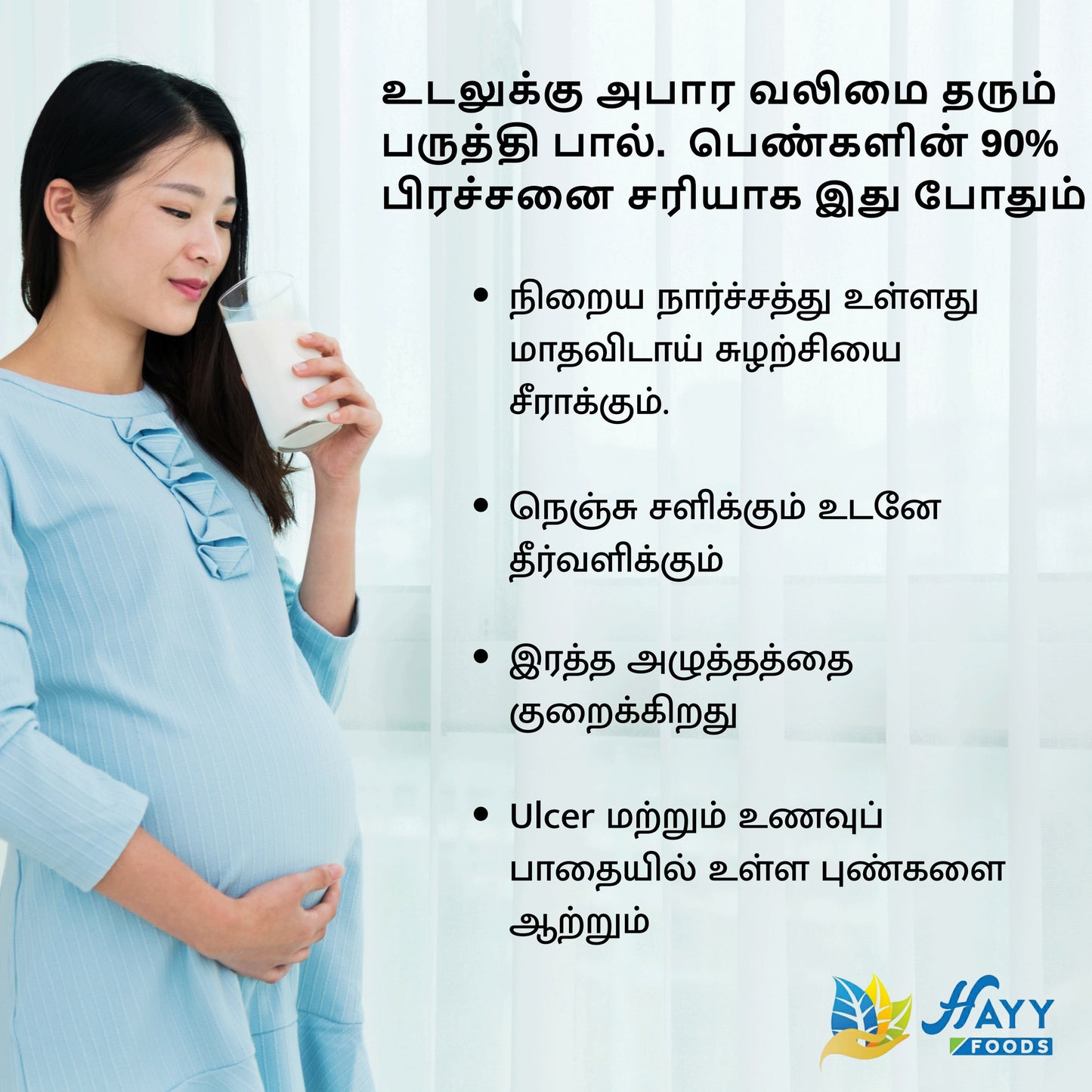 Paruthi Paal Mix 250g