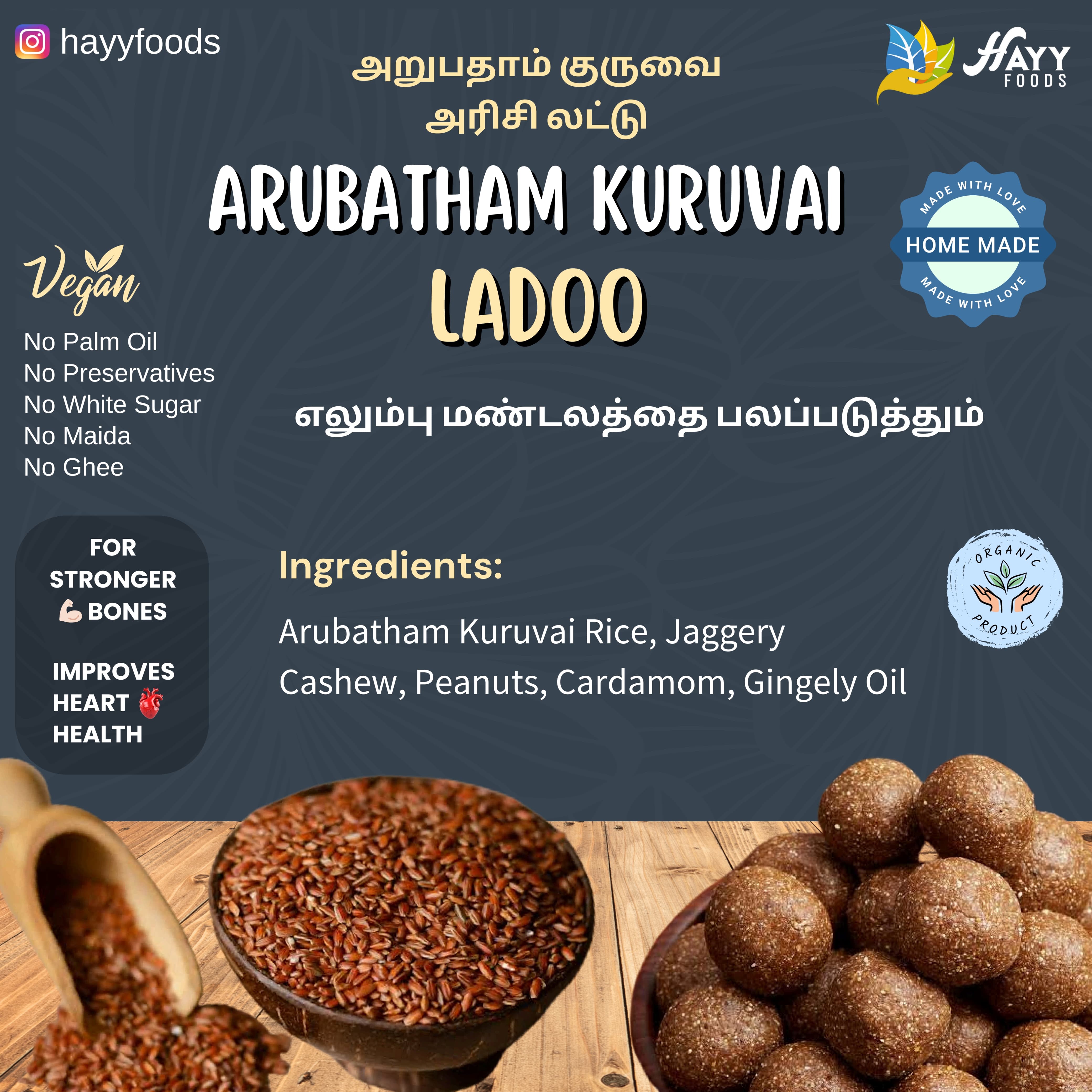 Arubhadham Kuruvai Red Rice Laddoo 250g