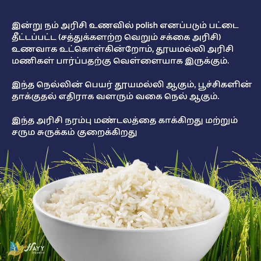 Thooyamalli Rice Roasted Idiyappam Flour 500g