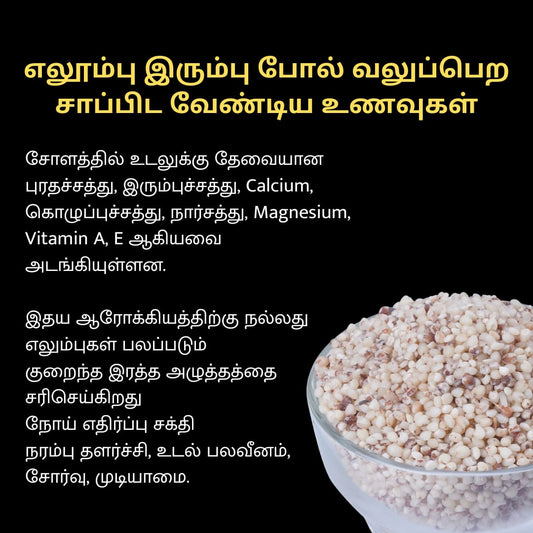 Iron Sorghum Coconut Puttu Flour 500g