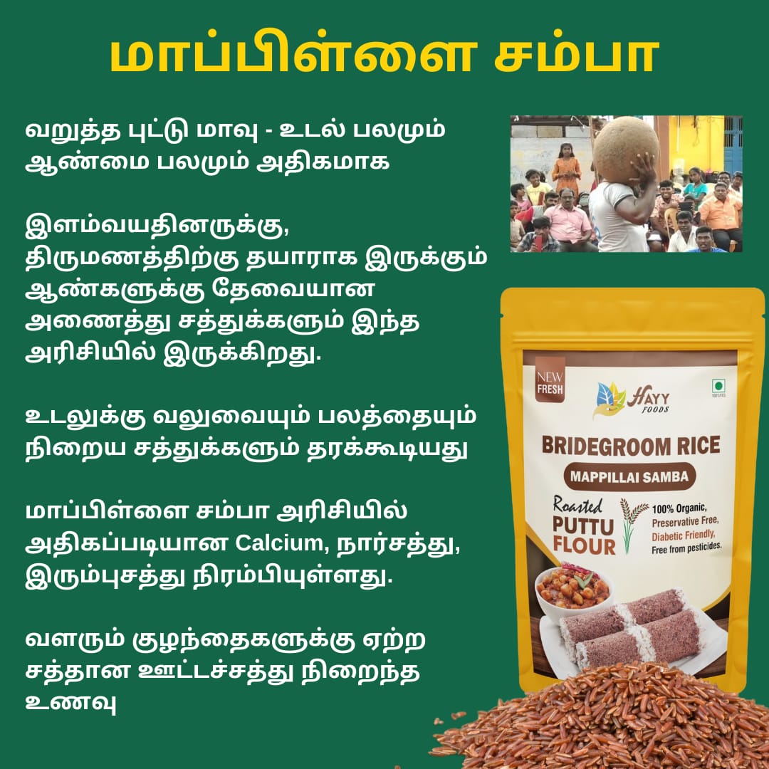 Maappillai Samba Puttu 500g