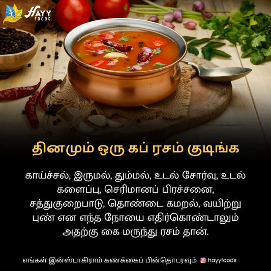 Instant Rasam Premix 250g