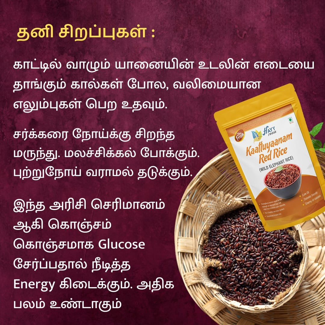 Kaatuyaanam Red Rice 1Kg