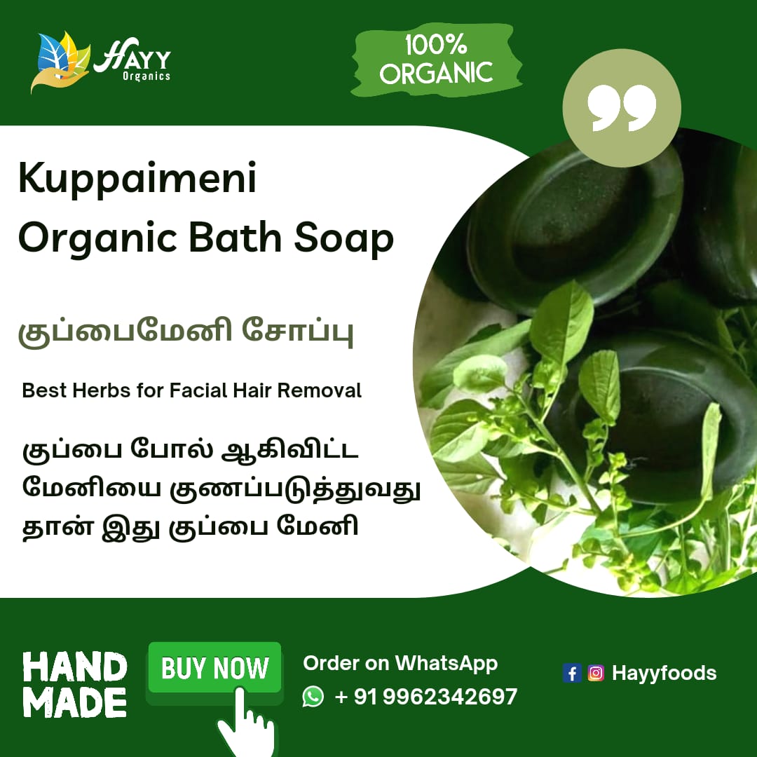 Kuppaimeni Soap Pack of 3