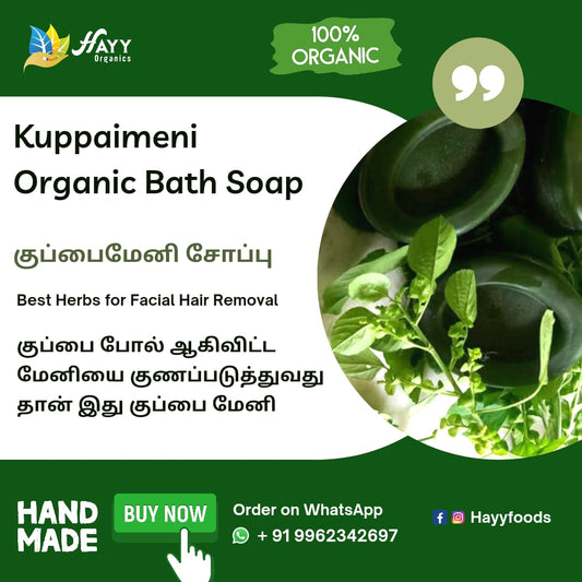 Kuppaimeni Soap Pack of 3