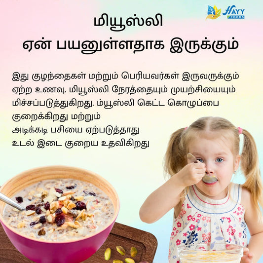 Traditional Rice Muesli 250g