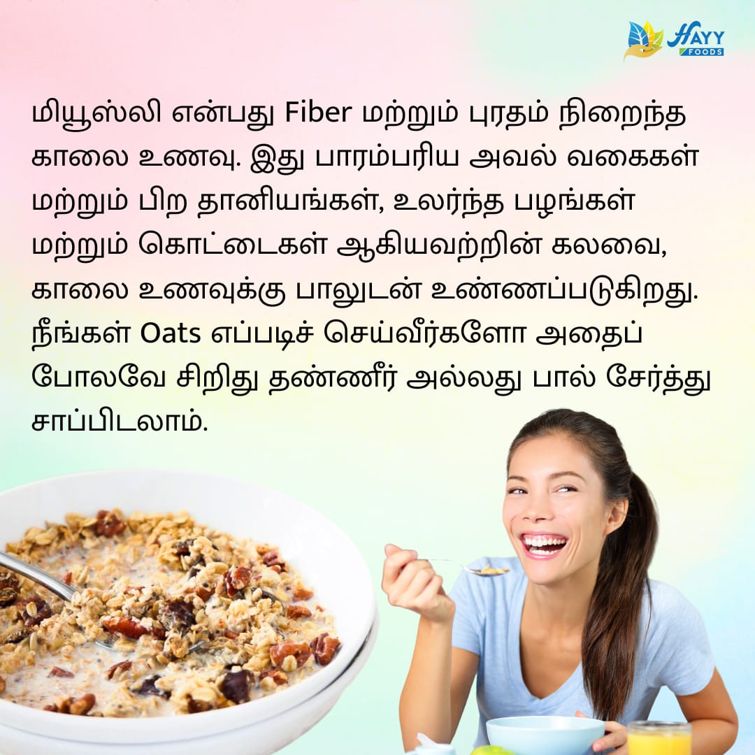 Traditional Rice Muesli 250g